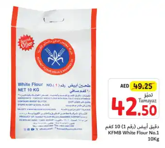 Union Coop KFMB White Flour No.1 10Kg offer