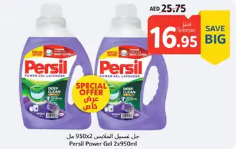 Union Coop Persil Power Gel 2x950ml offer