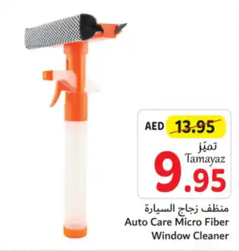 Union Coop Auto Care Micro Fiber Window Cleaner offer