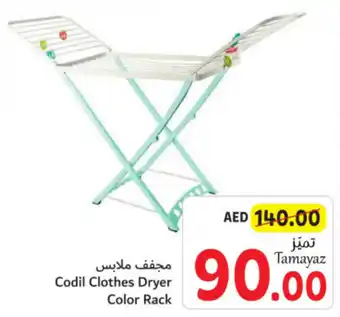 Union Coop Codil Clothes Dryer Color Rack offer
