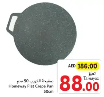 Union Coop Homeway Flat Crepe Pan 50cm offer