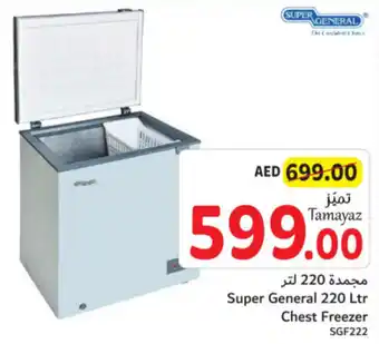 Union Coop Super General 220 Ltr Chest Freezer offer