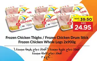 Earth Supermarket Frozen Chicken Thighs / Frozen Chicken Drum Stick Frozen Chicken Whole Legs 2x900g offer