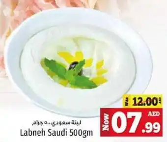Kenz Hypermarket Labneh Saudi 500gm offer