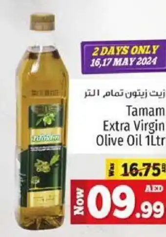 Kenz Hypermarket Tamam Extra Virgin Olive Oil 1Ltr offer