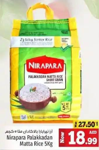 Kenz Hypermarket Nirapara Palakkadan Matta Rice 5Kg offer