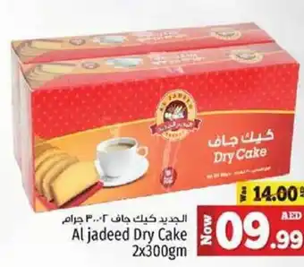 Kenz Hypermarket Al jadeed Dry Cake 2x300gm offer