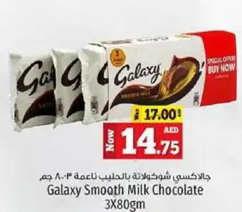 Kenz Hypermarket Galaxy Smooth Milk Chocolate 3X80gm offer