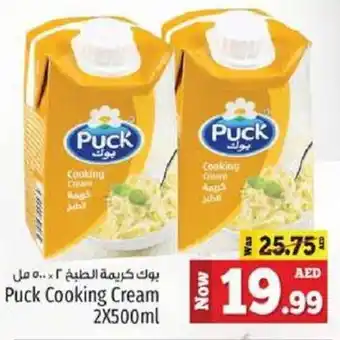 Kenz Hypermarket Puck Cooking Cream 2X500ml offer