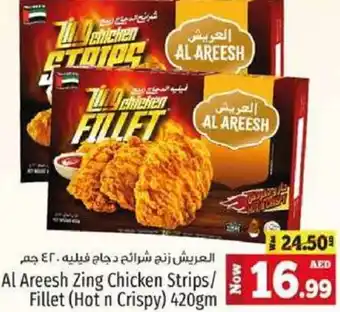 Kenz Hypermarket Al Areesh Zing Chicken Strips/ Fillet (Hot n Crispy) 420gm offer