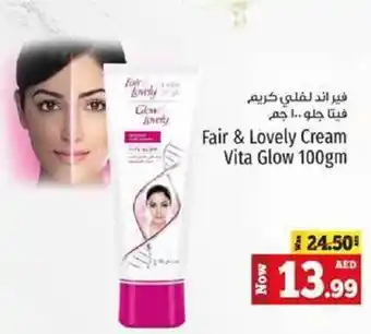 Kenz Hypermarket Fair & Lovely Cream Vita Glow 100gm offer