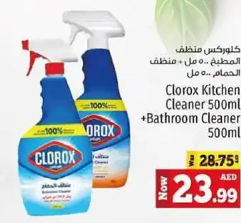 Kenz Hypermarket Clorox Kitchen Cleaner 500ml +Bathroom Cleaner 500ml offer