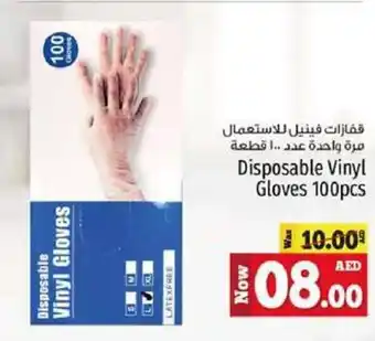 Kenz Hypermarket Disposable Vinyl Gloves 100pcs offer