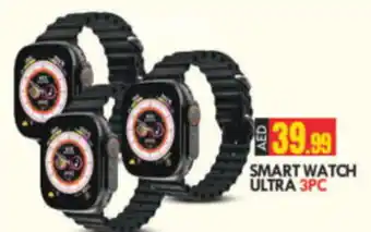 Bigmart SMART WATCH ULTRA 3PC offer