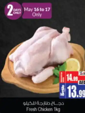 Ansar Mall Fresh Chicken 1kg offer