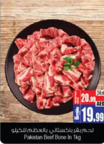 Ansar Mall Beef Bone In 1kg offer