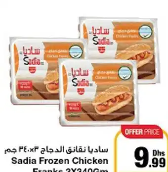 Emirates Co-op Sadia Frozen Chicken Franks 3X340GM offer