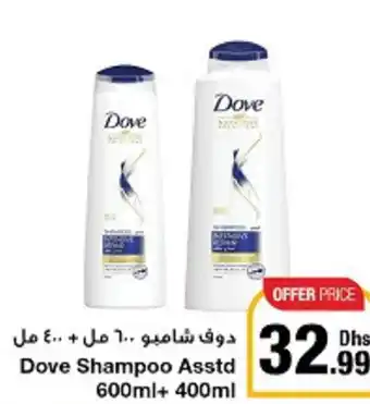 Emirates Co-op Dove Shampoo Asstd 600ml+ 400ml offer