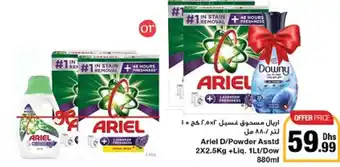 Emirates Co-op Ariel D/Powder Asstd 2X2.5Kg +Liq. 1Lt/Dow 880ml offer