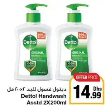 Emirates Co-op Dettol Handwash Asstd 2X200ml offer