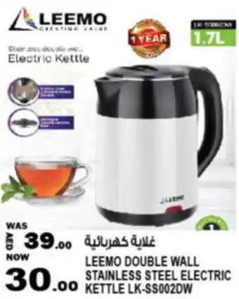 Hashim Hypermarket LEEMO DOUBLE WALL STAINLESS STEEL ELECTRIC KETTLE LK SS002DW offer