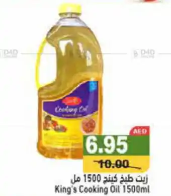 Aswaq Ramez King's Cooking Oil 1500ml offer