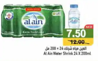 Aswaq Ramez Al Ain Water Shrink 24 X 200ml offer