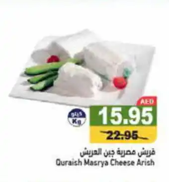 Aswaq Ramez Quraish Masrya Cheese Arish offer