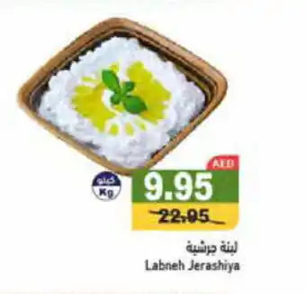 Aswaq Ramez Labneh Jerashiya offer
