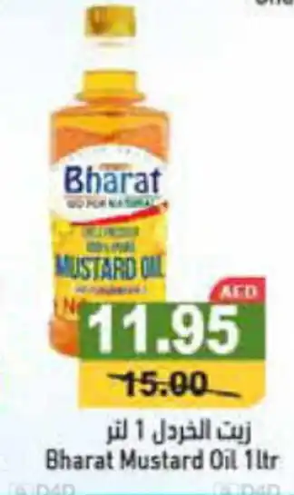 Aswaq Ramez Bharat Mustard Oil 1ltr offer