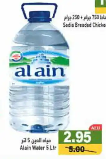 Aswaq Ramez Alain Water 5 Ltr offer