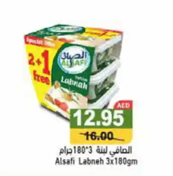 Aswaq Ramez Alsafi Labneh 3x180gm offer