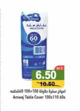 Aswaq Ramez Amwaj Table Cover 100x110 60s offer