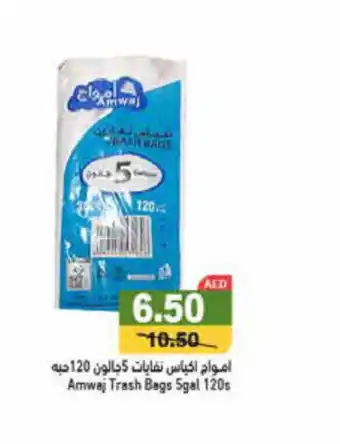 Aswaq Ramez Amwaj Trash Bags Sgal 120s offer
