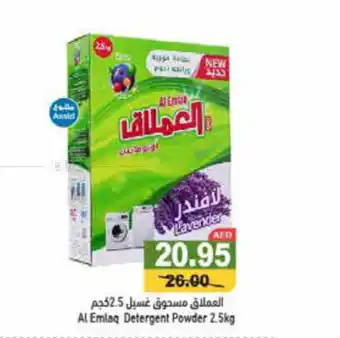 Aswaq Ramez Al Emlaq Detergent Powder 2.5kg offer