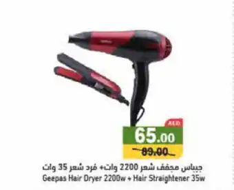 Aswaq Ramez Geepas Hair Dryer 2200w + Hair Straightener 35w offer