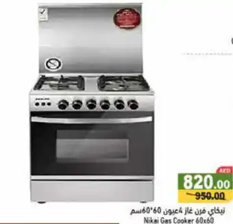 Aswaq Ramez Nikai Gas Cooker 60x60 offer