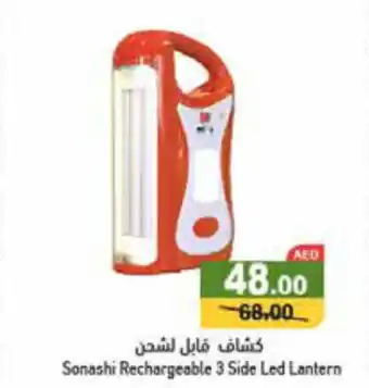 Aswaq Ramez Sonashi Rechargeable 3 Side Led Lantern offer