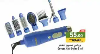 Aswaq Ramez Geepas Hair Styler 8 In1 offer