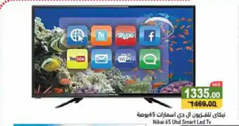 Aswaq Ramez Nikai 65 Uhd Smart Led Tv offer