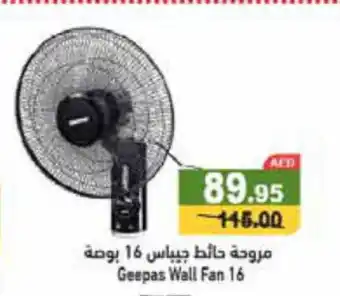 Aswaq Ramez Geepas Wall Fan 16 offer