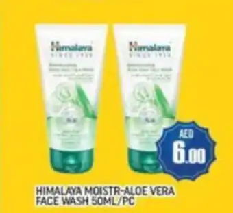 Al Madina HIMALAYA MOISTR-ALOE VERA FACE WASH 50ML/PC offer