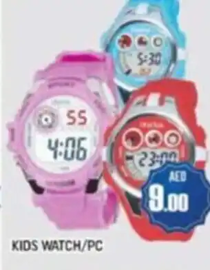 Al Madina KIDS WATCH/PC offer