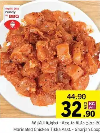 Sharjah Co-op Marinated Chicken Tikka Asst. offer