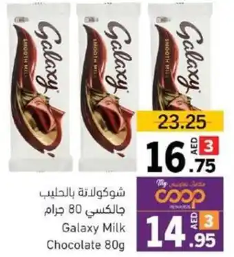 Sharjah Co-op Galaxy Milk Chocolate 80g offer