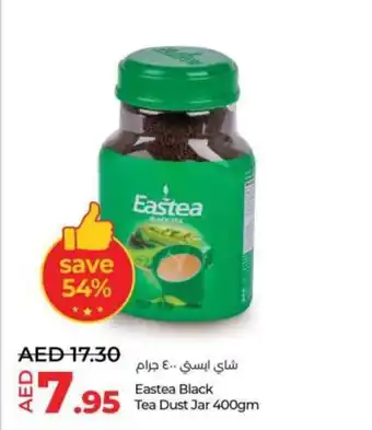 Lulu Hypermarket Eastea Black Tea Dust Jar 400gm offer