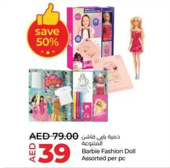 Lulu Hypermarket Barbie Fashion Doll Assorted per pc offer