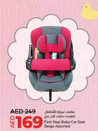 Lulu Hypermarket First Step Baby Car Seat Beige Assorted offer