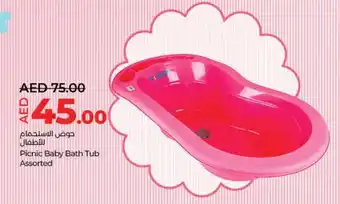 Lulu Hypermarket Picnic Baby Bath Tub Assorted offer