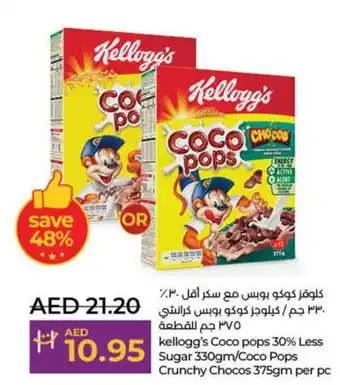 Lulu Hypermarket Kellogg's Coco pops Sugar 330gm Coco Pops Crunchy Chocos 375gm per pc offer